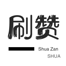 3元1000粉丝-无限流量卡-全民K歌刷播放